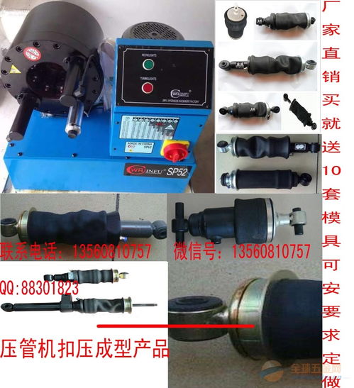 轎車應用空氣彈簧壓管機 客車卡車應用減震氣囊扣壓機