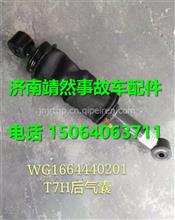 北奔重卡空氣彈簧